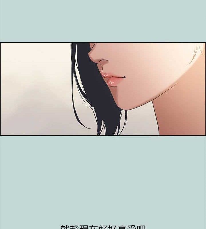 縱夏夜之夢(無碼版)第63話-馴服小鮮肉