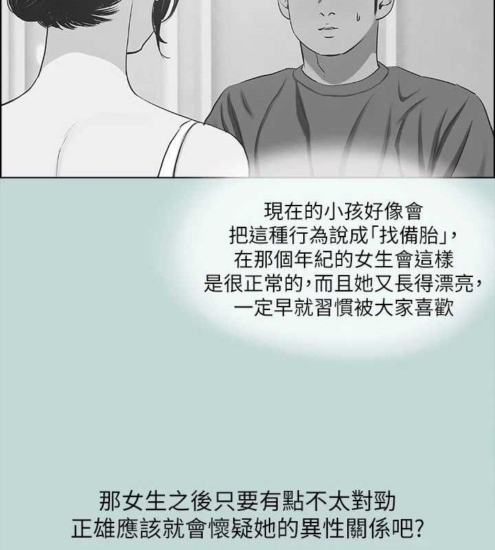 縱夏夜之夢(無碼版)第63話-馴服小鮮肉