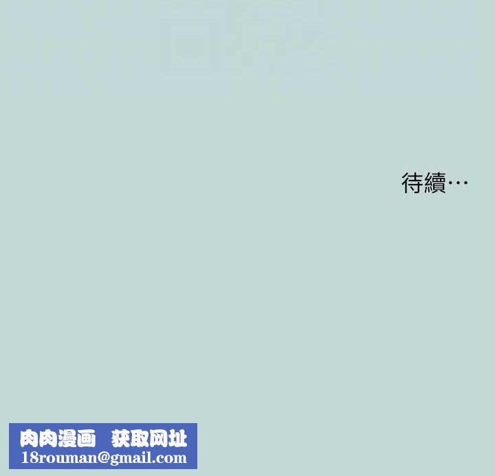 縱夏夜之夢(無碼版)第63話-馴服小鮮肉