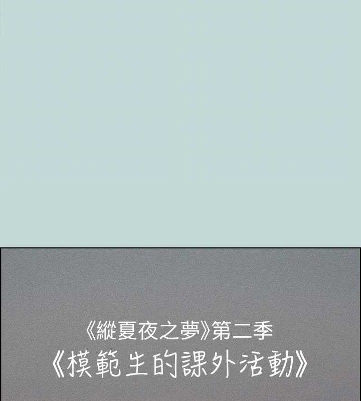 縱夏夜之夢(無碼版)第64話-在朋友床上幹女友