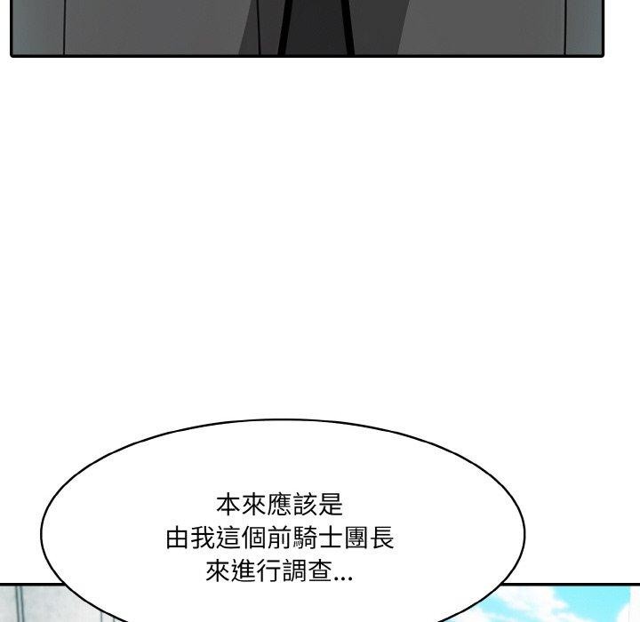 异世界骑士团长第16話