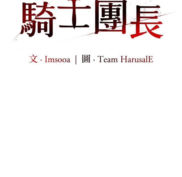 异世界骑士团长第16話