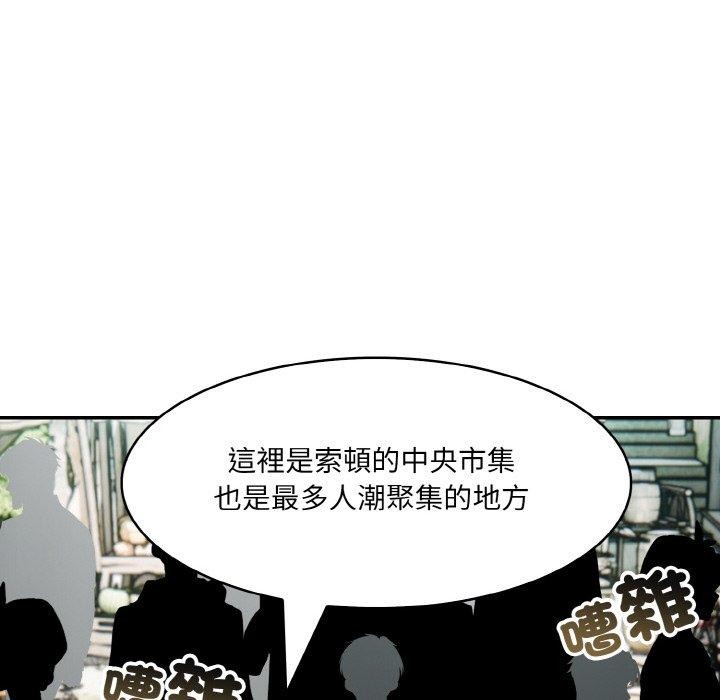 异世界骑士团长第16話