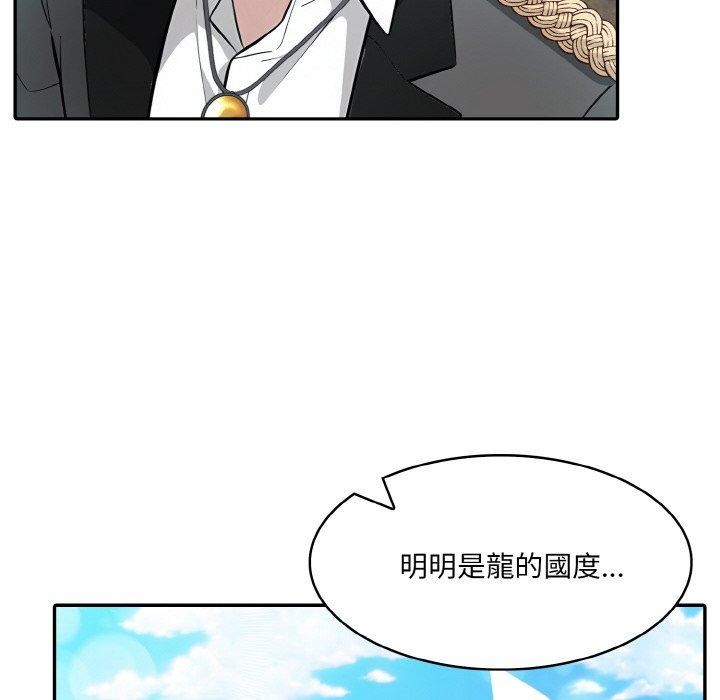 异世界骑士团长第16話