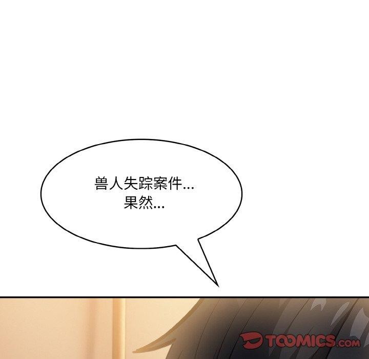 异世界骑士团长第16話