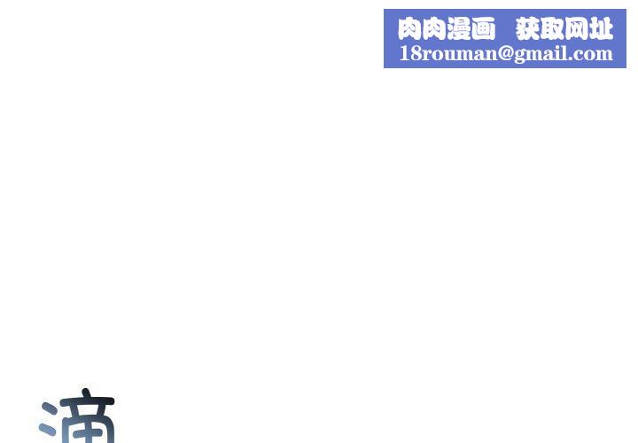 与初恋的以外同居第14話