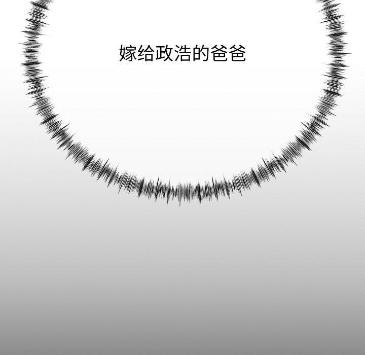 与初恋的以外同居第14話