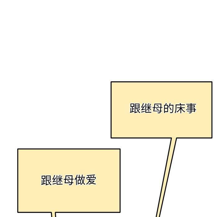 与初恋的以外同居第14話