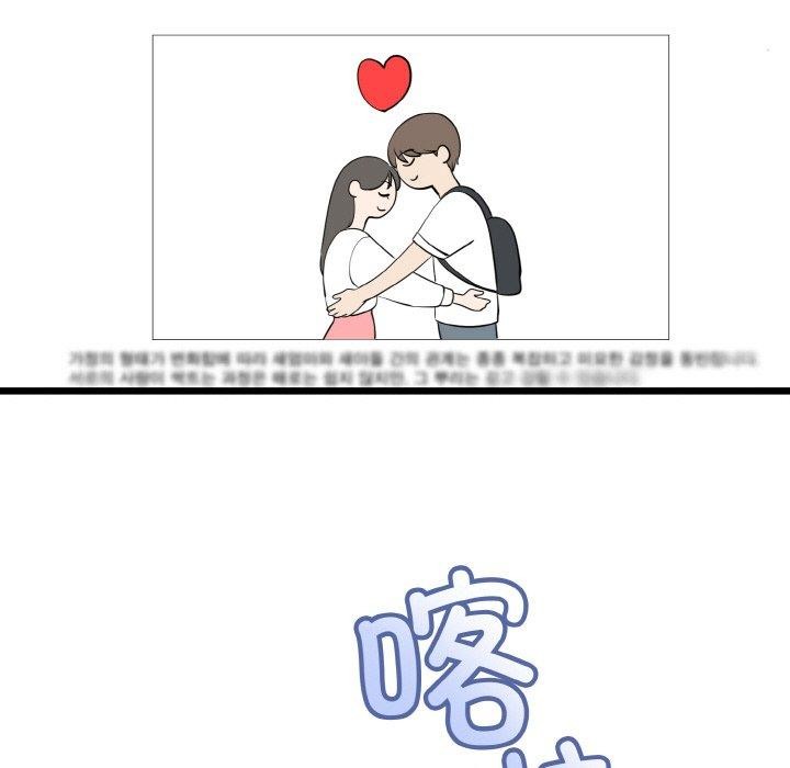 与初恋的以外同居第14話