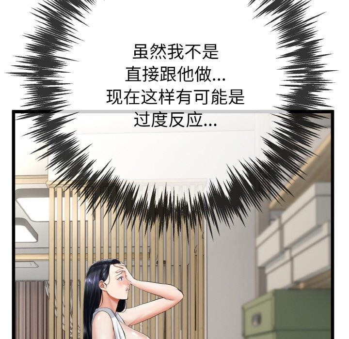 与初恋的以外同居第14話