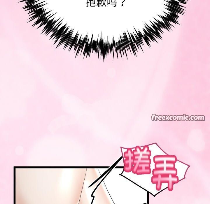 與初戀的以外同居第14話