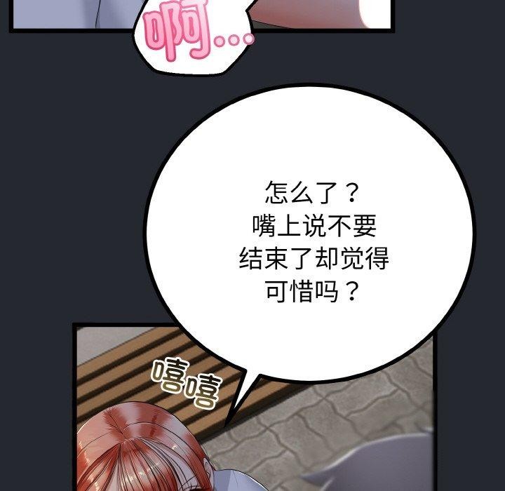 与初恋的以外同居第14話