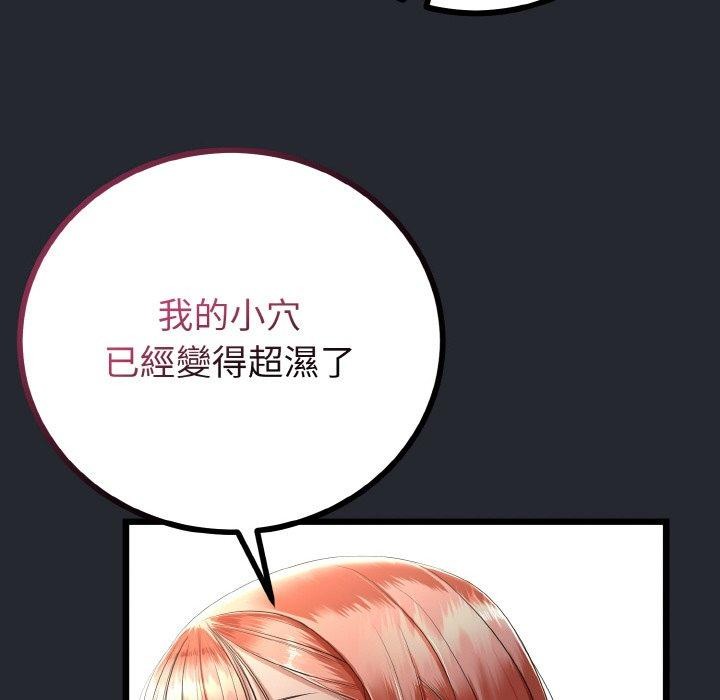 与初恋的以外同居第14話