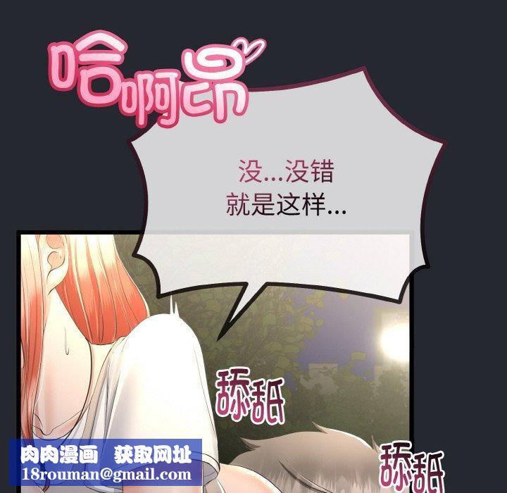 与初恋的以外同居第14話