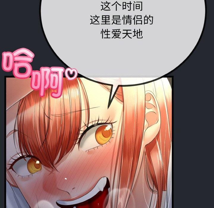 與初戀的以外同居第14話