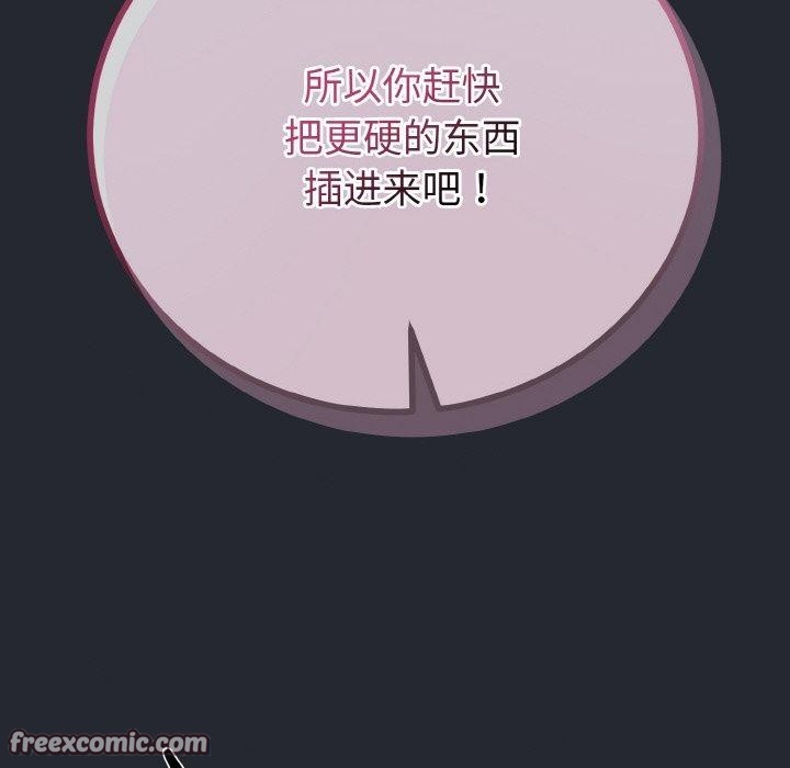 与初恋的以外同居第14話