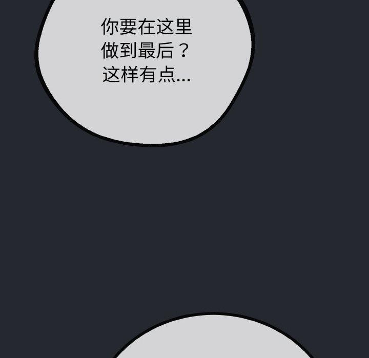 与初恋的以外同居第14話