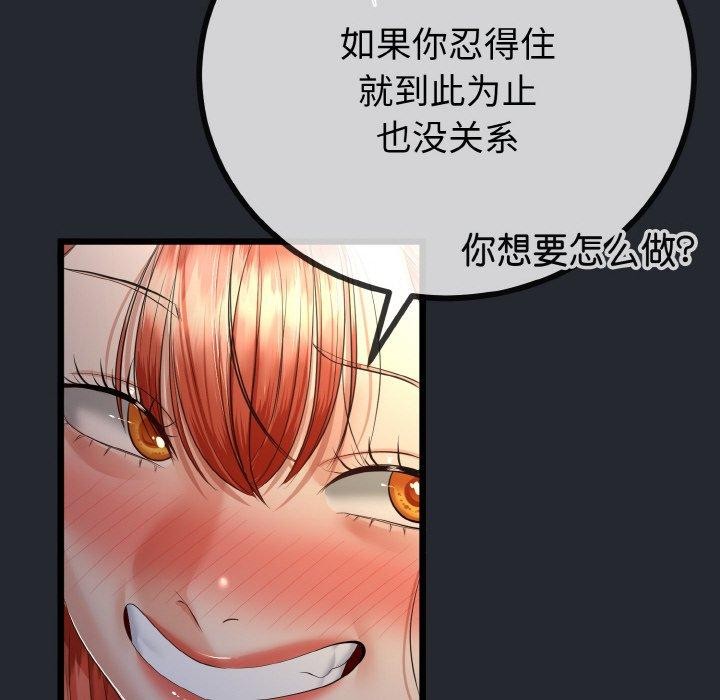 與初戀的以外同居第14話