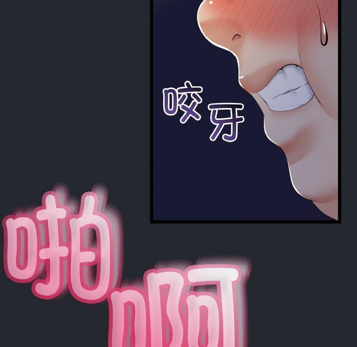 與初戀的以外同居第14話