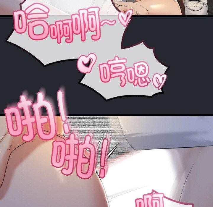 與初戀的以外同居第14話