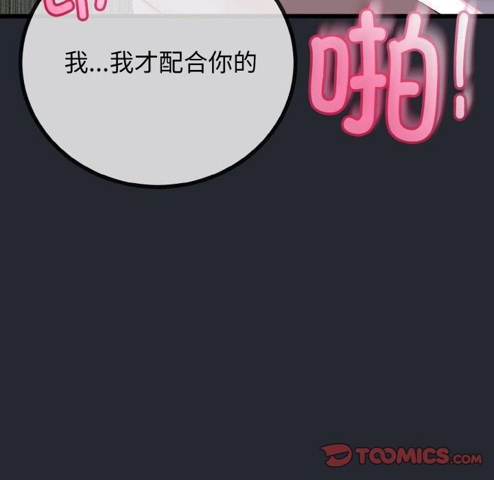 与初恋的以外同居第14話