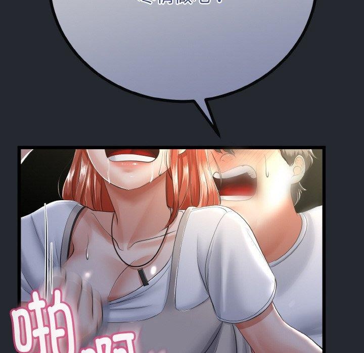 與初戀的以外同居第14話