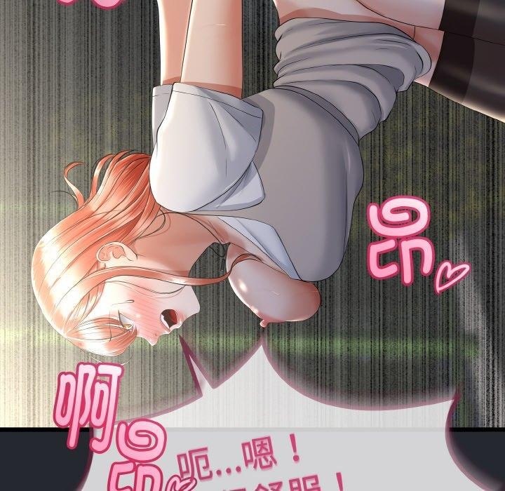 与初恋的以外同居第14話