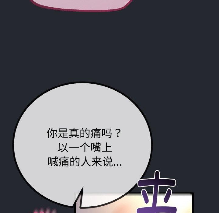 與初戀的以外同居第14話