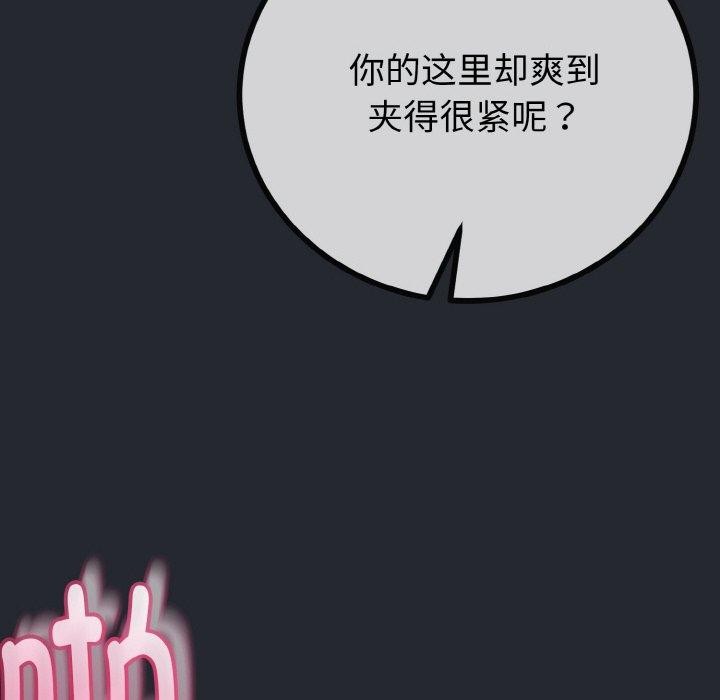 與初戀的以外同居第14話