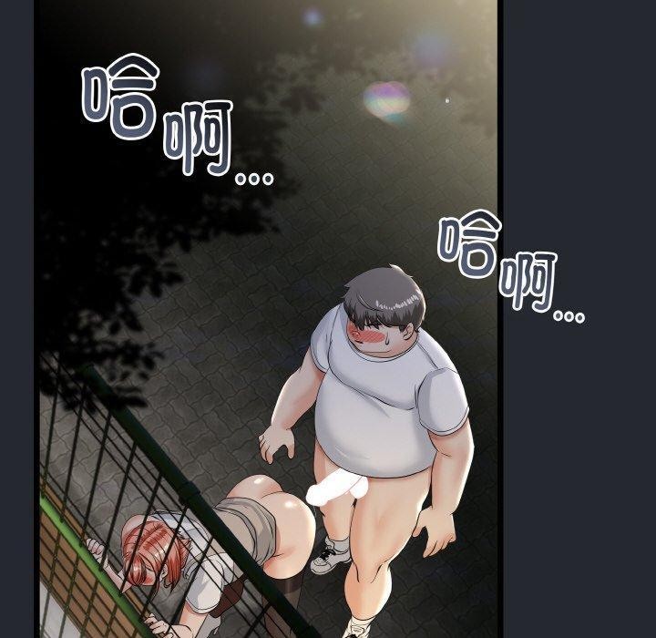 與初戀的以外同居第14話