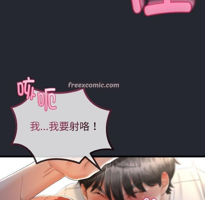 與初戀的以外同居第14話