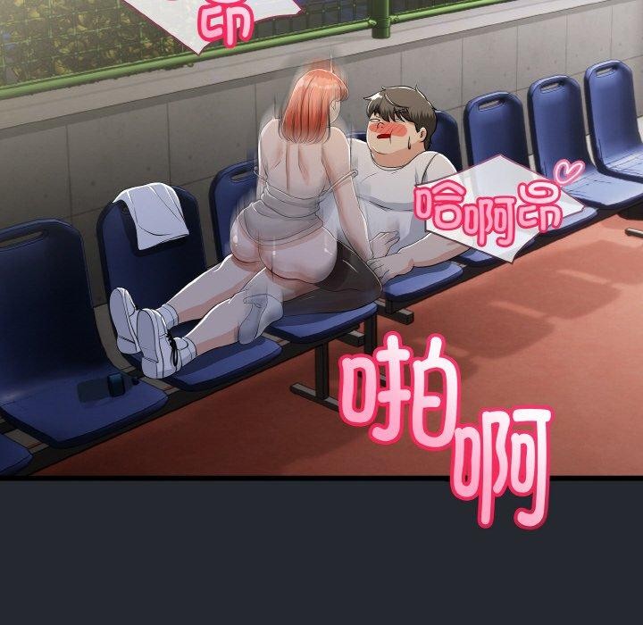 與初戀的以外同居第14話