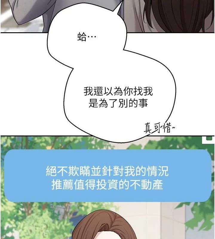 币转人生第20話-在超跑上火熱&hearts;