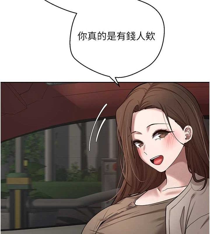 币转人生第20話-在超跑上火熱&hearts;