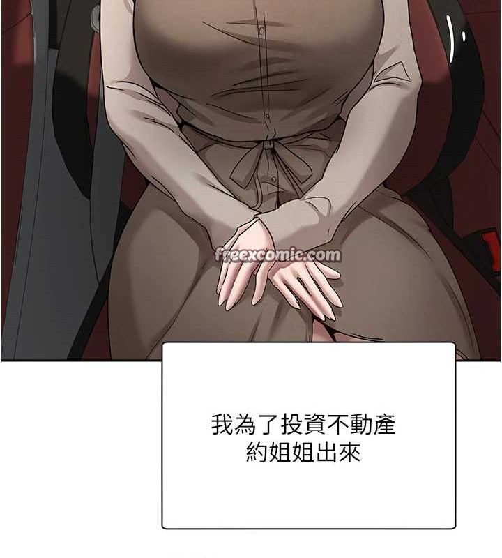 币转人生第20話-在超跑上火熱&hearts;