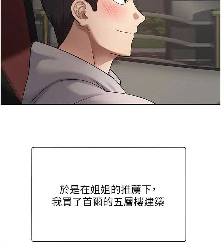 币转人生第20話-在超跑上火熱&hearts;