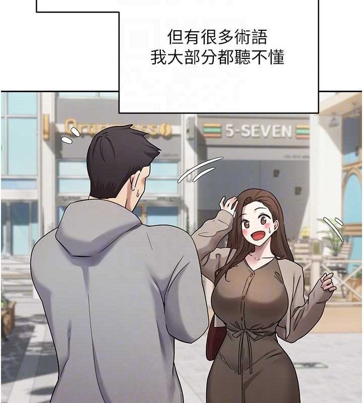 币转人生第20話-在超跑上火熱&hearts;