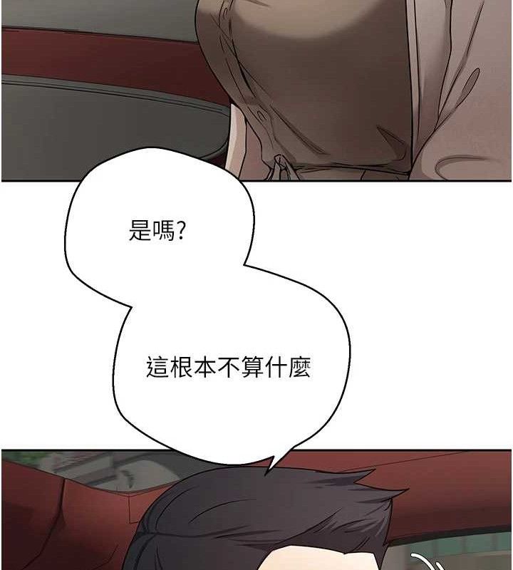 币转人生第20話-在超跑上火熱&hearts;