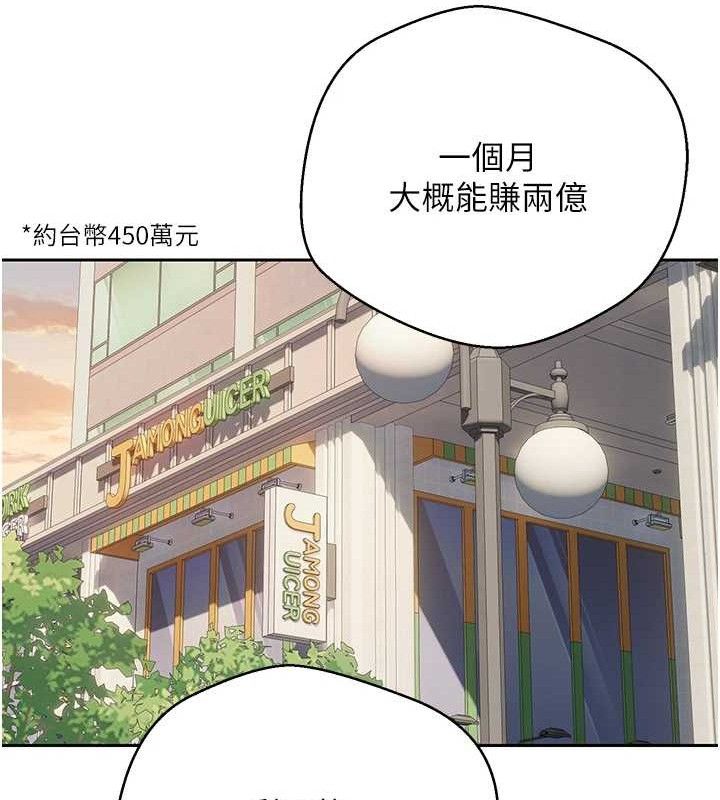 币转人生第20話-在超跑上火熱&hearts;