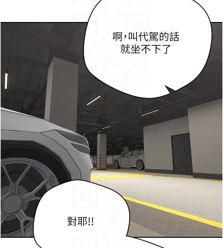 币转人生第20話-在超跑上火熱&hearts;