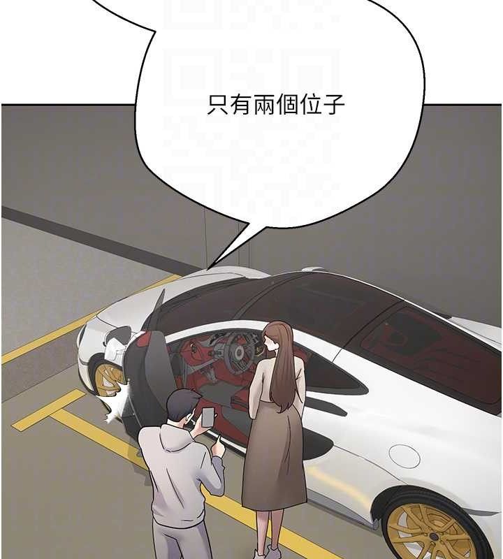 币转人生第20話-在超跑上火熱&hearts;