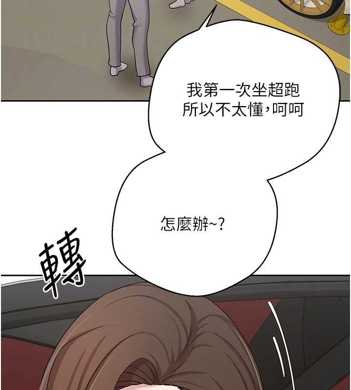 币转人生第20話-在超跑上火熱&hearts;