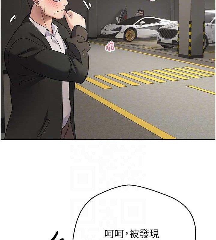 币转人生第20話-在超跑上火熱&hearts;