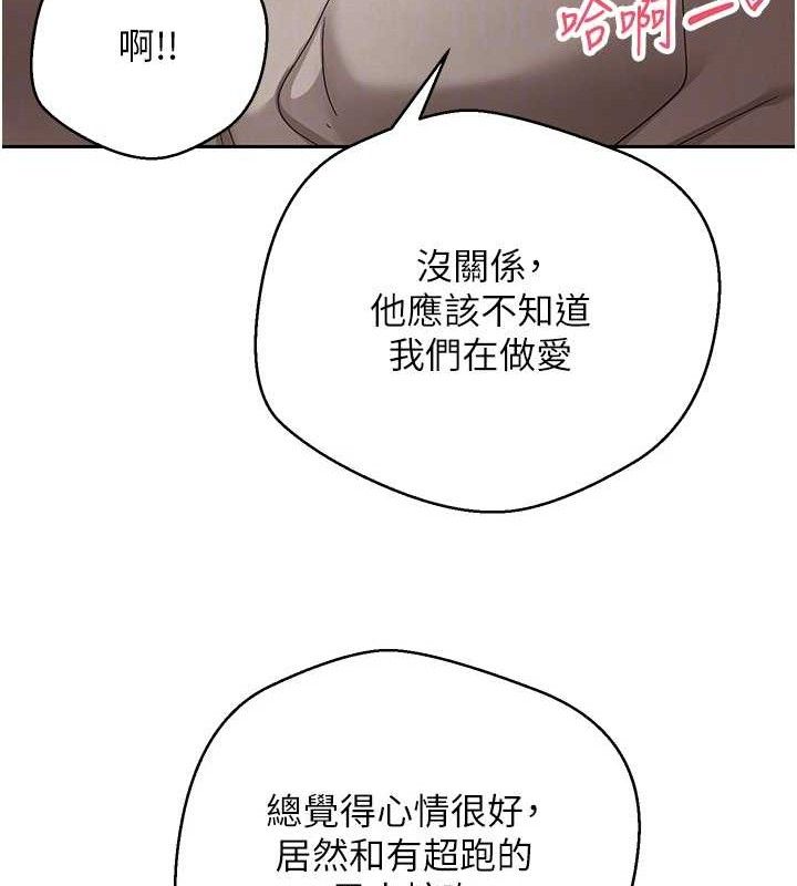 币转人生第20話-在超跑上火熱&hearts;