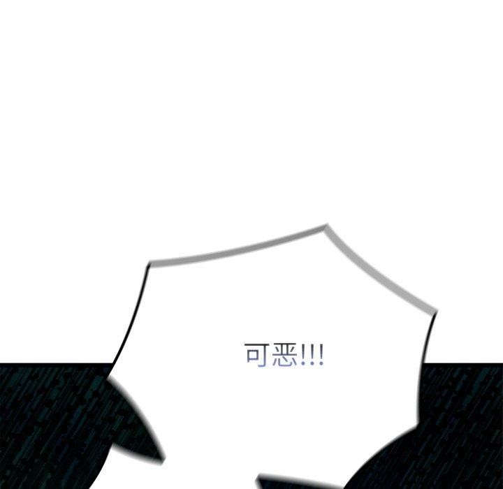 親密寶鑒第18話