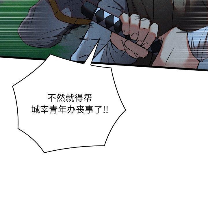 親密寶鑒第18話