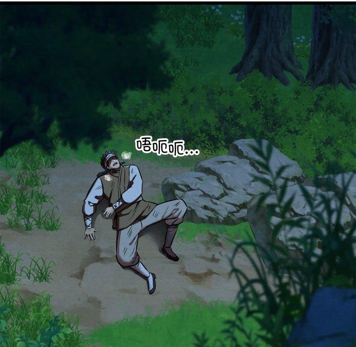 親密寶鑒第18話