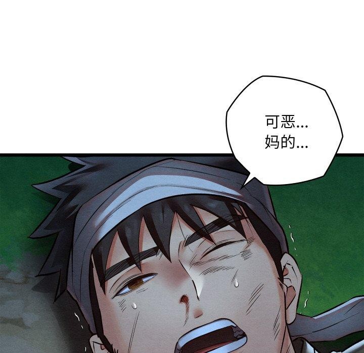 親密寶鑒第18話