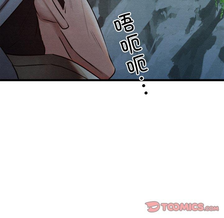 亲密宝鉴第18話