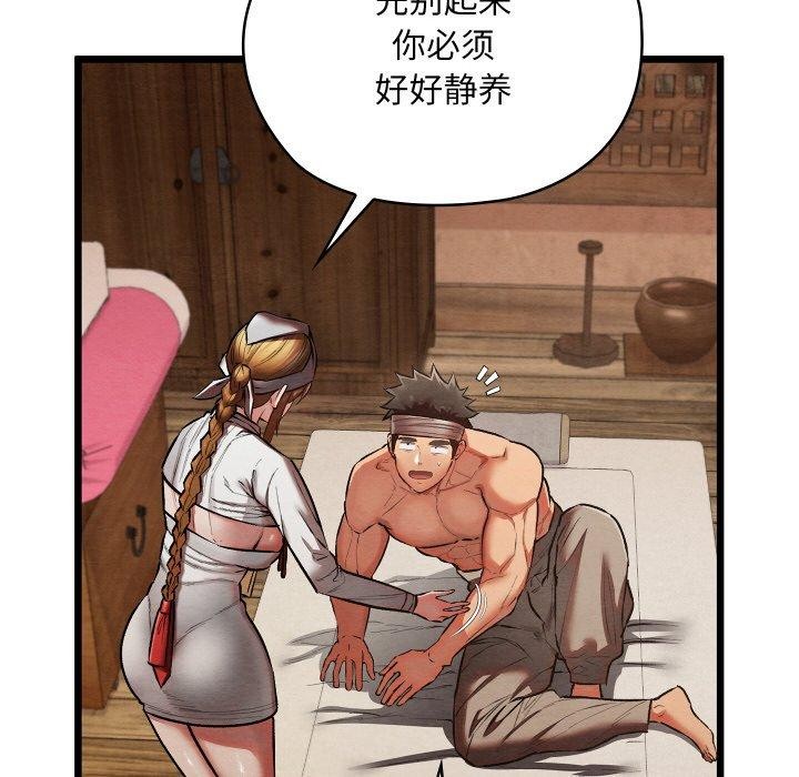 親密寶鑒第18話